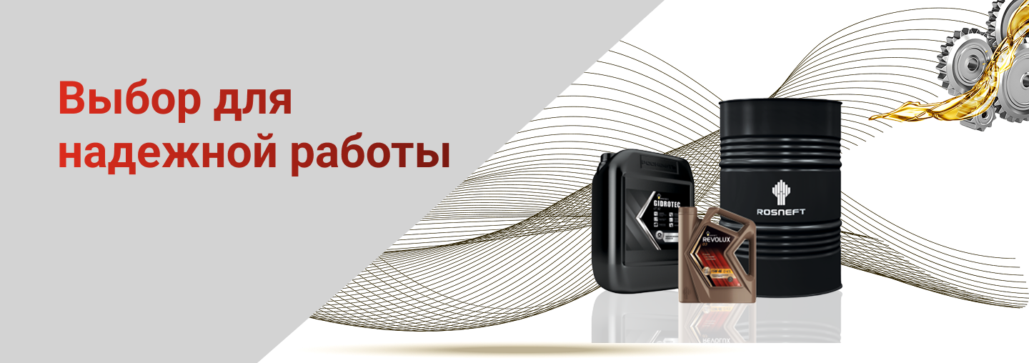 Роснефть
